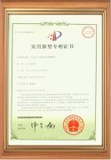 电磁铁专利3